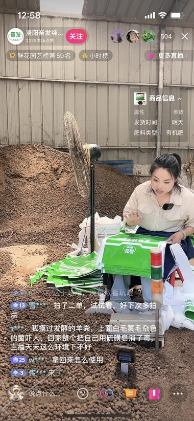 这个直播品类还是头一次看到，销量还….-网创风向标论坛-网络创业-网创圈