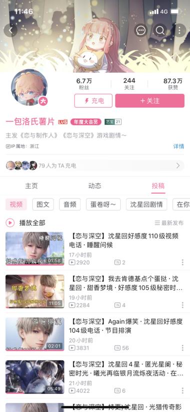 最近乙游很火啊
主要是针对女性、二….-网创风向标论坛-网络创业-网创圈