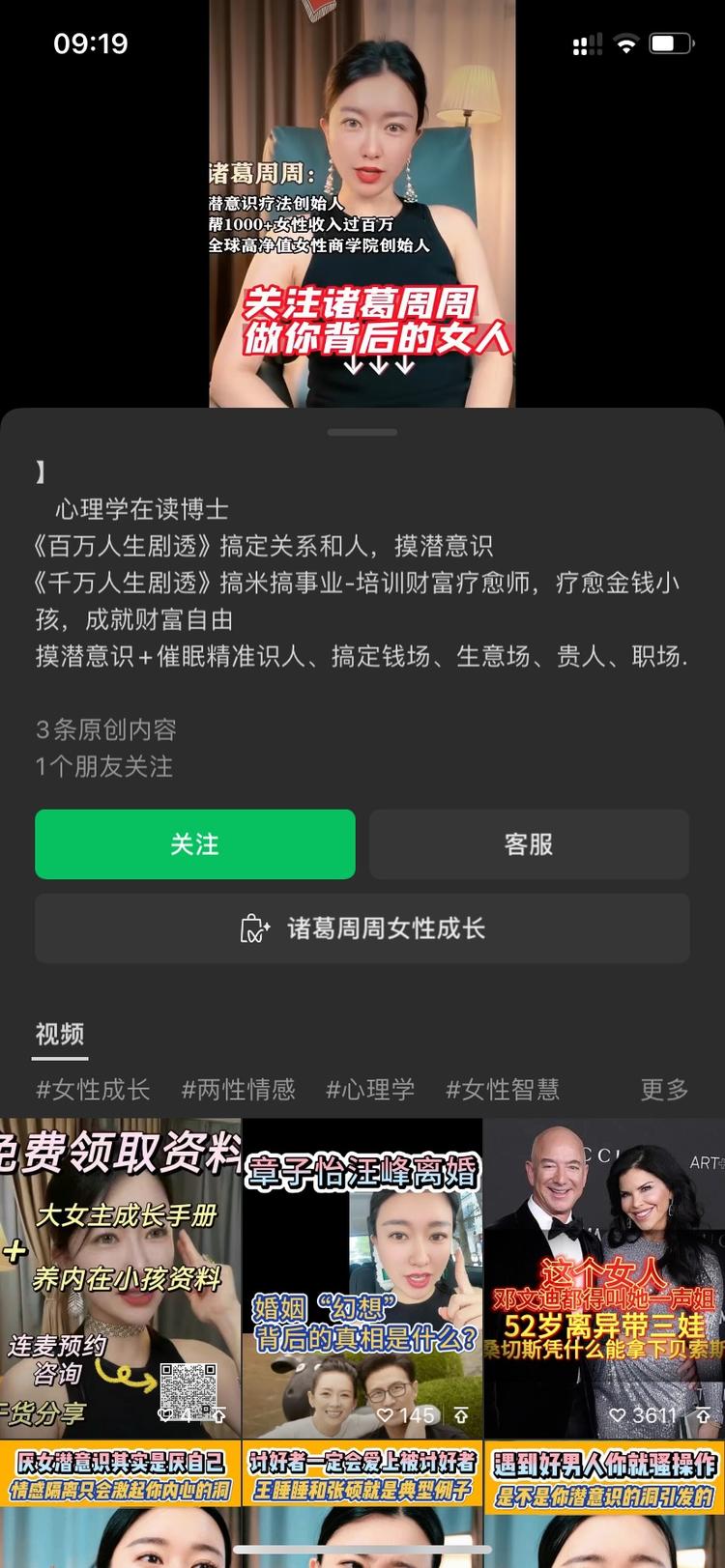 心理学课程沙龙等，这个号所有的案例都….-网创风向标论坛-网络创业-网创圈