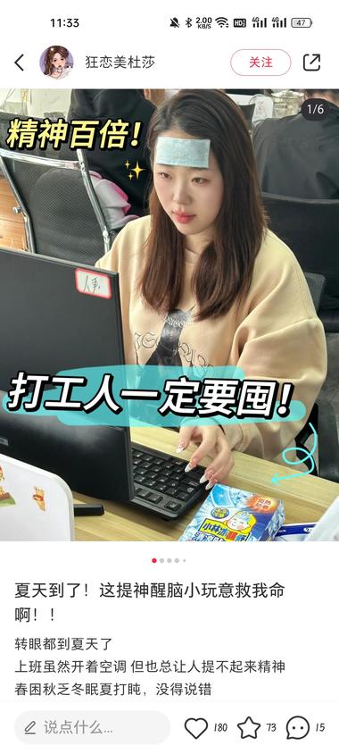 夏天到了，很多人怕热就会想办法降温，….-网创风向标论坛-网络创业-网创圈