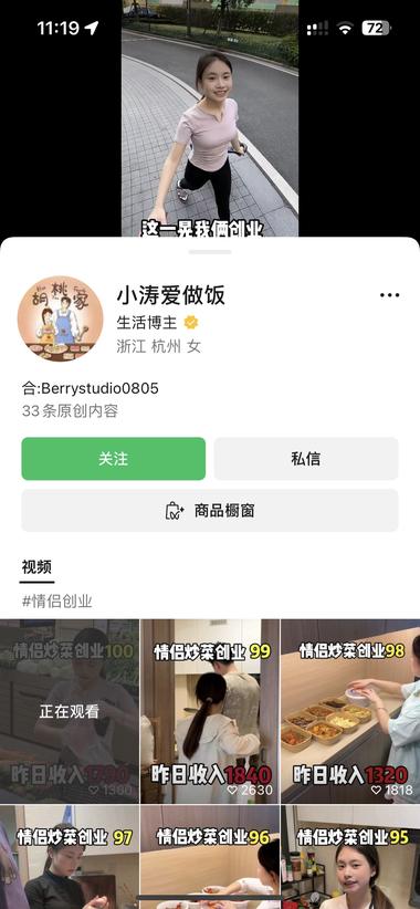 家庭厨房做菜外送
将买菜做菜过程拍成….-网创风向标论坛-网络创业-网创圈