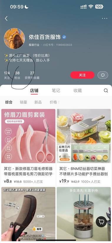 搜索脱毛刀找到的修眉刀，马上夏天要来了….-网创风向标论坛-网络创业-网创圈