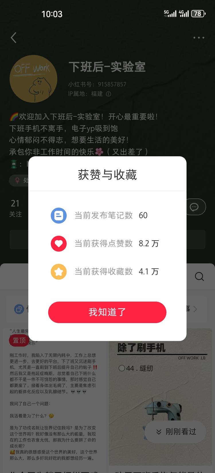 在下班后，很多人除了刷手机也希望做些其他有….-网创风向标论坛-网络创业-网创圈