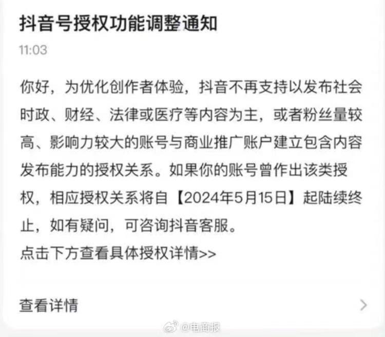 四大类目被取消商业化投放了，素人IP….-网创风向标论坛-网络创业-网创圈