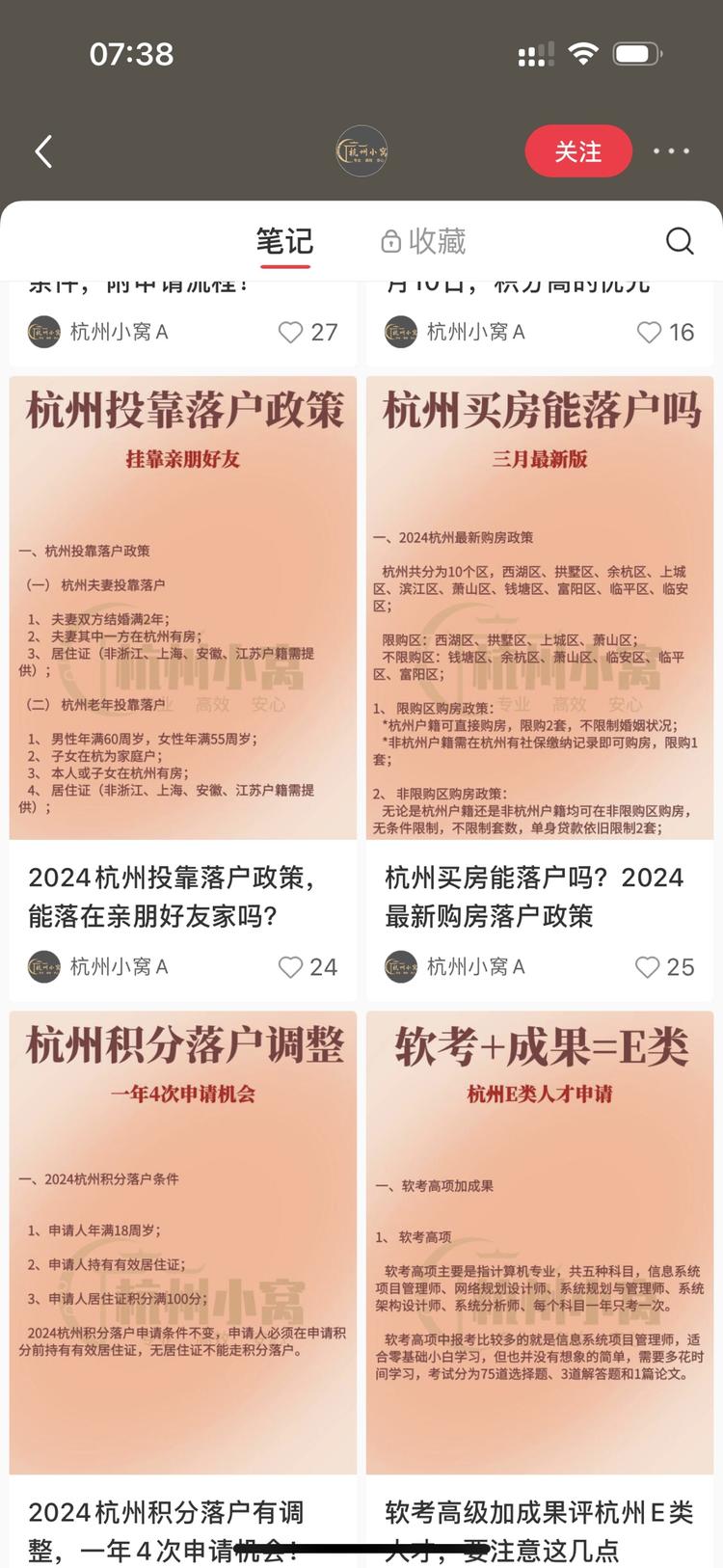 随着各大城市限购的放开，抢人大战。城….-网创风向标论坛-网络创业-网创圈