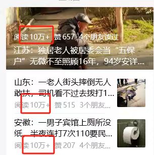 标题党文章
看看10w+的文章的标题….-网创风向标论坛-网络创业-网创圈