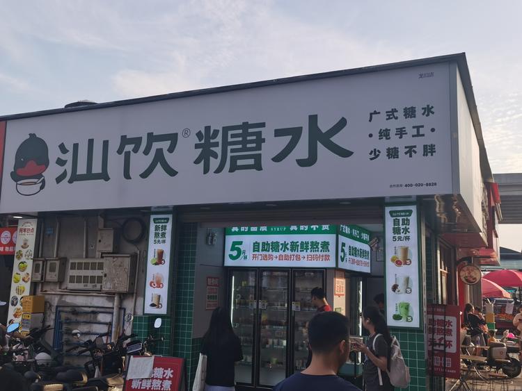 分享一个关于实体店的风向，大家都听过….-网创风向标论坛-网络创业-网创圈