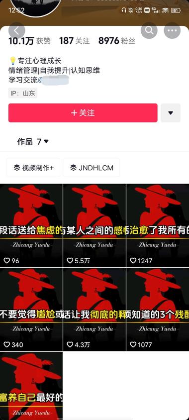 抖音出现很多这种账号，估计是矩阵做的….-网创风向标论坛-网络创业-网创圈