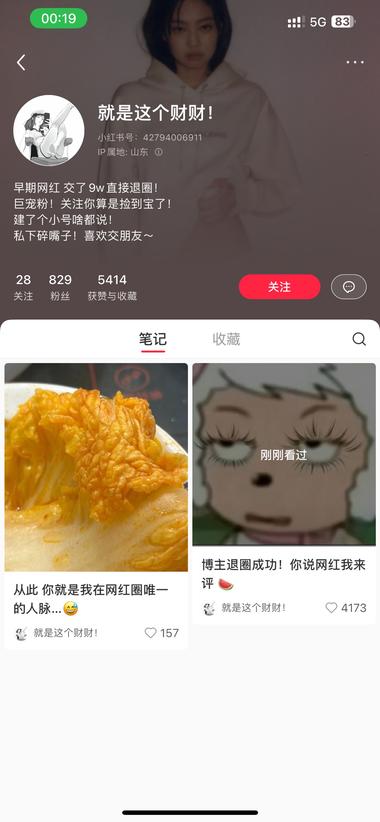 前网红身份吃瓜博主
可以建吃瓜粉丝群….-网创风向标论坛-网络创业-网创圈