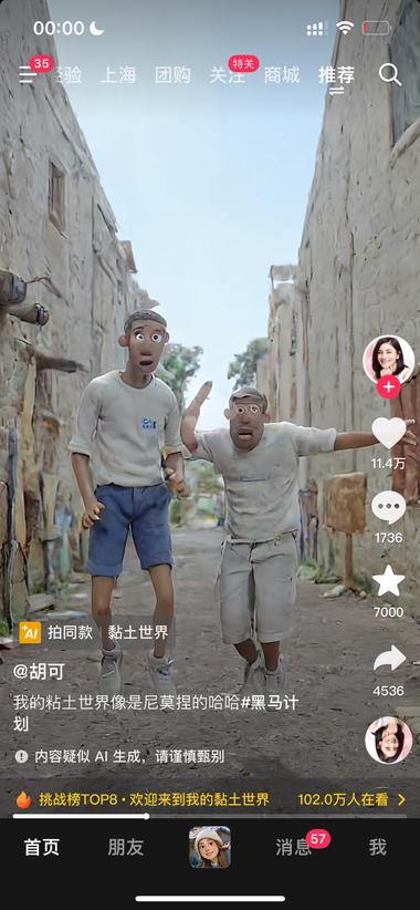 黏土类的抖音小应用插件，类似表情

….-网创风向标论坛-网络创业-网创圈