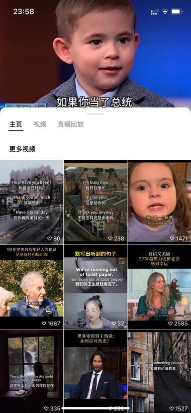 英语教育获客，扒一些外网采访小孩子的….-网创风向标论坛-网络创业-网创圈