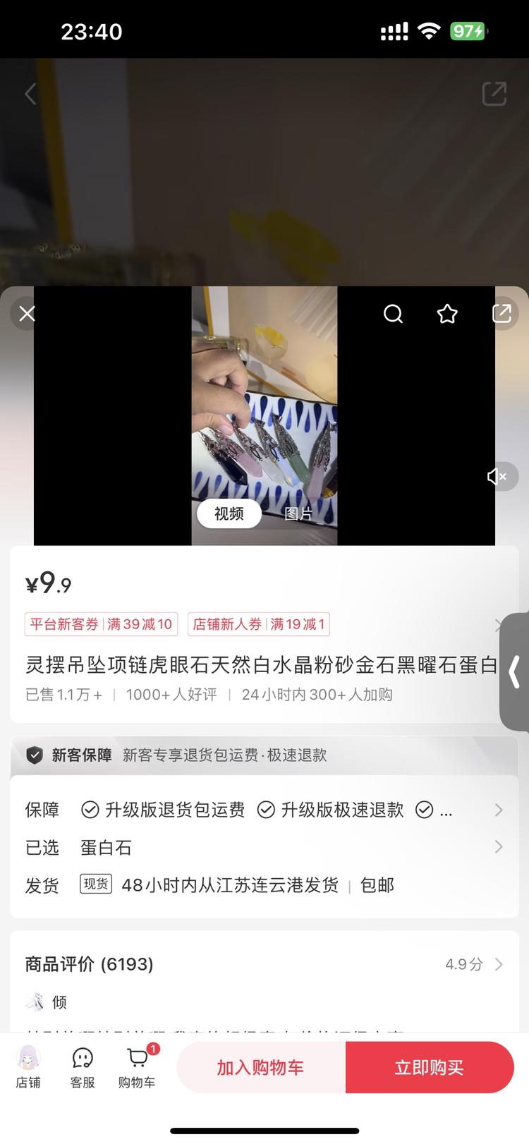 依旧是水晶+细分品类 

小众商品：….-网创风向标论坛-网络创业-网创圈