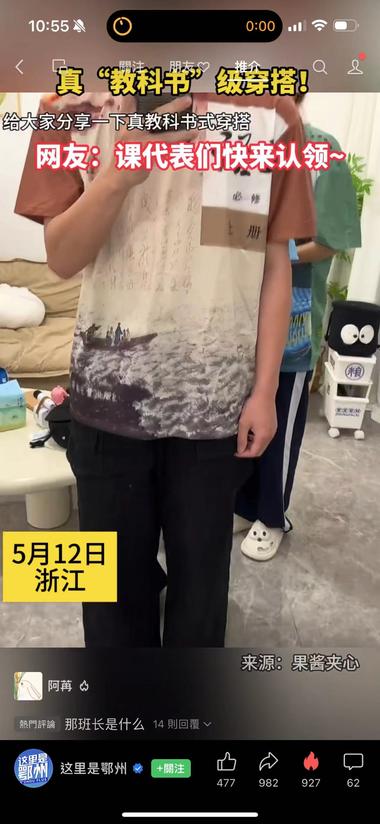 课代表T恤，很有趣，还看见有评论说….-网创风向标论坛-网络创业-网创圈