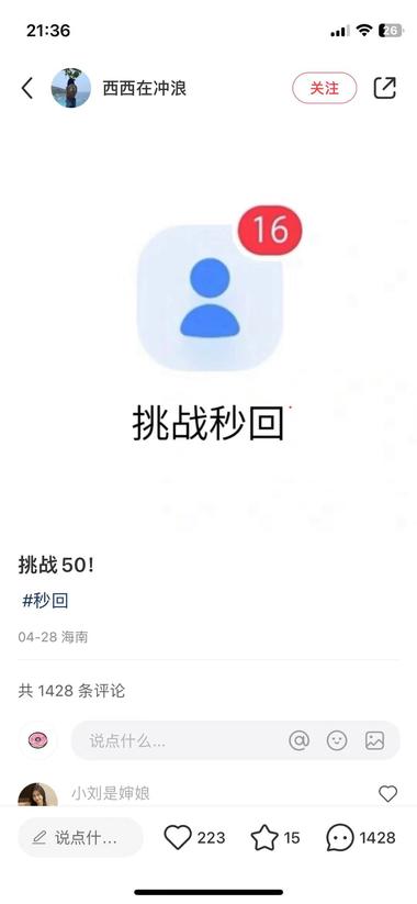 【小红书拉互动】

小红书的新人互助….-网创风向标论坛-网络创业-网创圈
