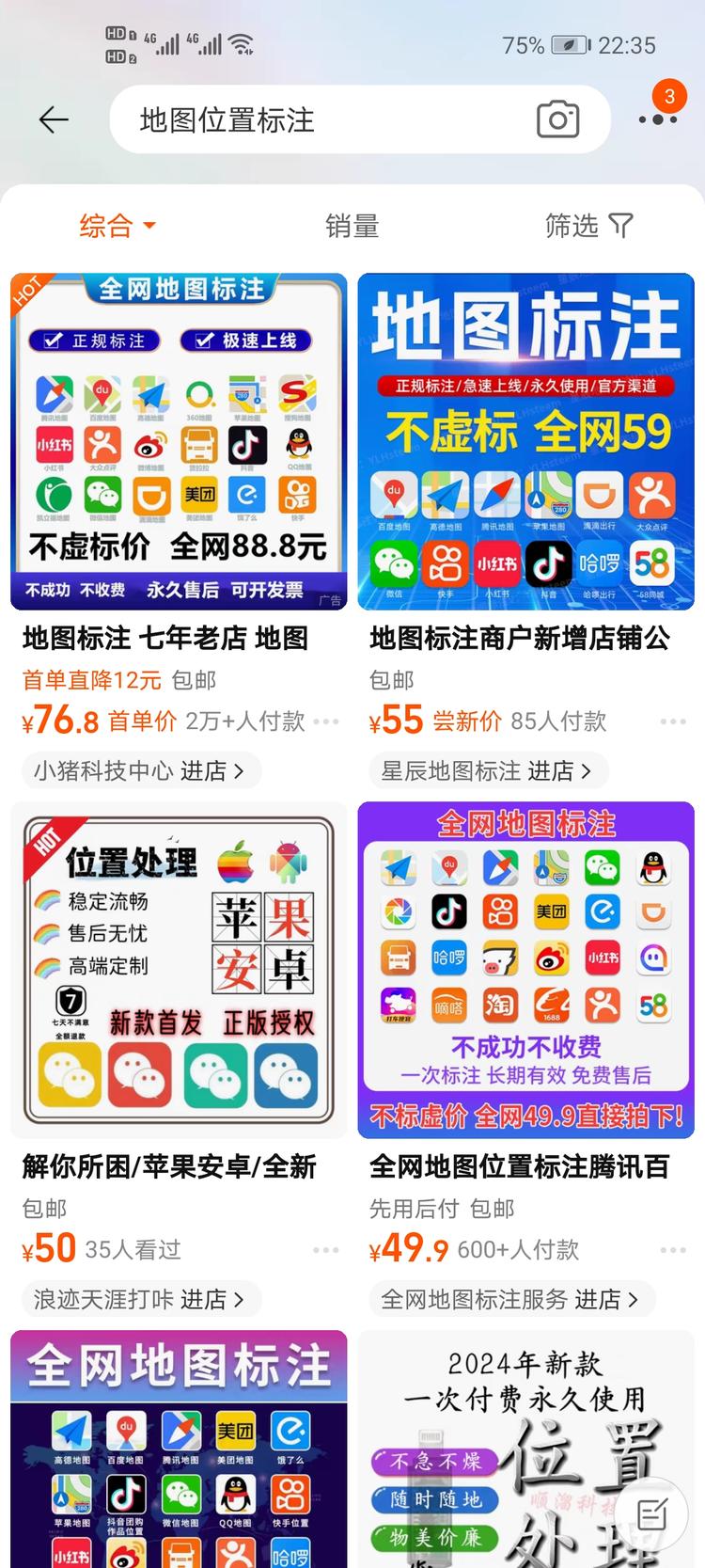 附近新开一家小超市，还在装修地图上就….-网创风向标论坛-网络创业-网创圈