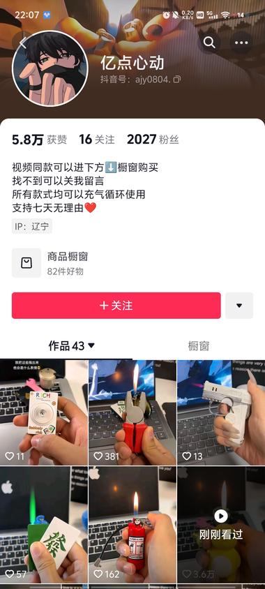 抖音短视频带货，很简单的拍摄方式，几….-网创风向标论坛-网络创业-网创圈