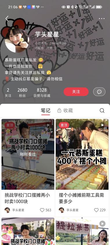 看到小红书，培训做甜品店内容，评论和….-网创风向标论坛-网络创业-网创圈
