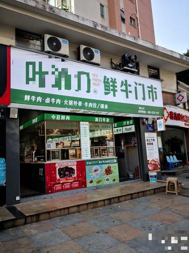 提供一个扩品的思路。本地的一个连锁潮….-网创风向标论坛-网络创业-网创圈