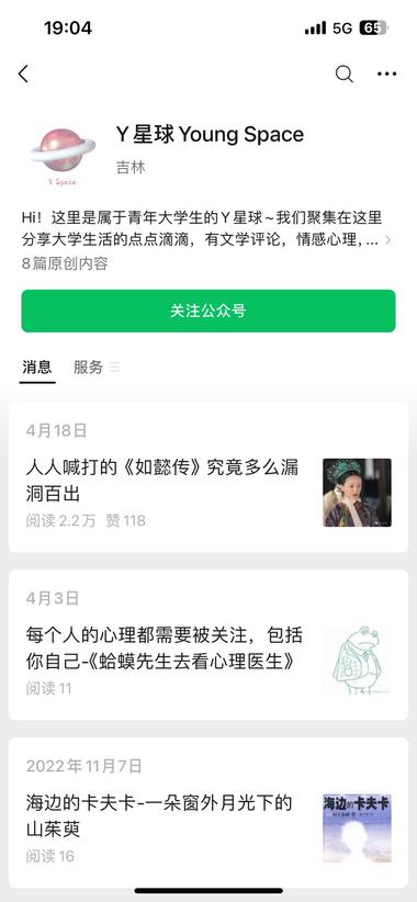 吐槽如懿传的风终于刮到微信公众号上了….-网创风向标论坛-网络创业-网创圈