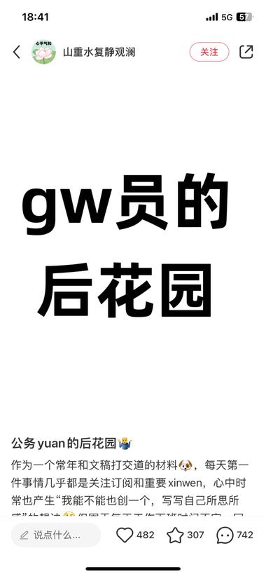 一篇笔记涨粉500多，很多体制内的工….-网创风向标论坛-网络创业-网创圈