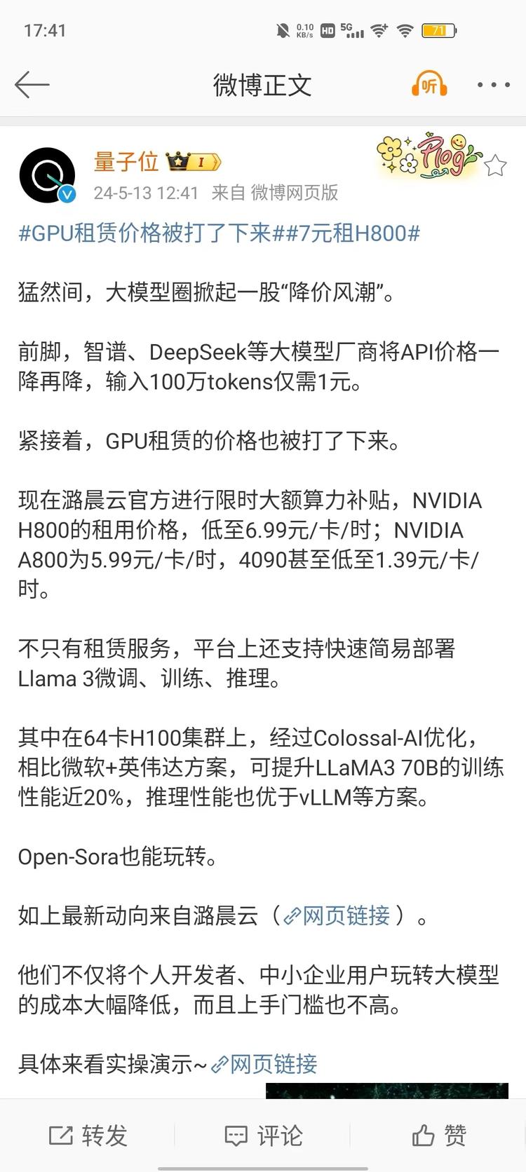 gpu价格被打下来了。
部分厂商的A….-网创风向标论坛-网络创业-网创圈
