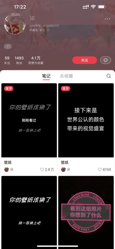 壁纸吸粉，纯搬运，低成本吸粉，近期测….-网创风向标论坛-网络创业-网创圈