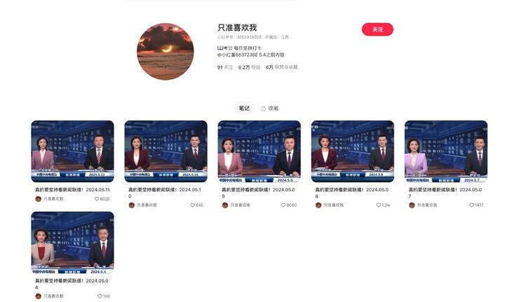 发现了小红书一款爆款封面，可以先把账….-网创风向标论坛-网络创业-网创圈