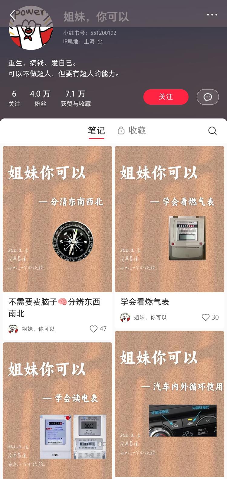 分享汽车、看生活中仪表盘的技能教程….-网创风向标论坛-网络创业-网创圈