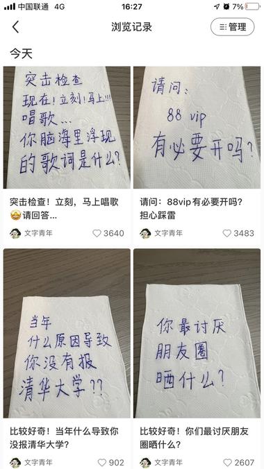 做小红书商单的朋友可以看看?
这种形式….-网创风向标论坛-网络创业-网创圈