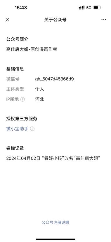 公众号4月份新号，内容为小红书的文案….-网创风向标论坛-网络创业-网创圈