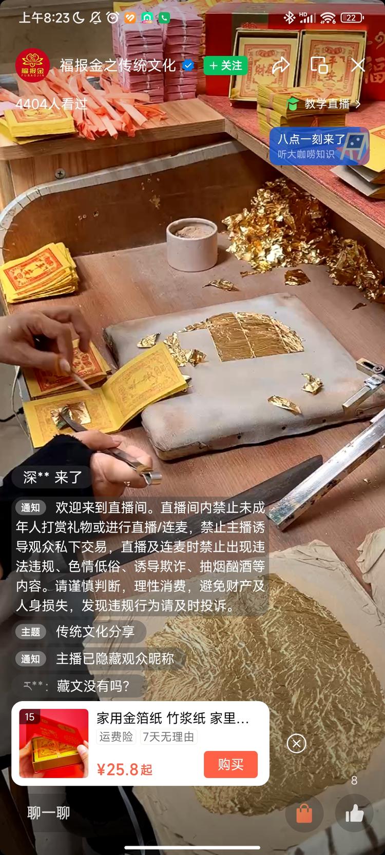 视频号纸钱带货，利润高！且普适形强，….-网创风向标论坛-网络创业-网创圈