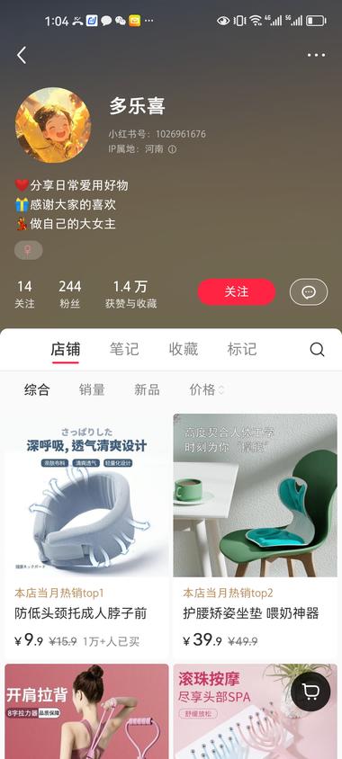 颈托小红书低粉爆单
每条笔记的赞少的….-网创风向标论坛-网络创业-网创圈