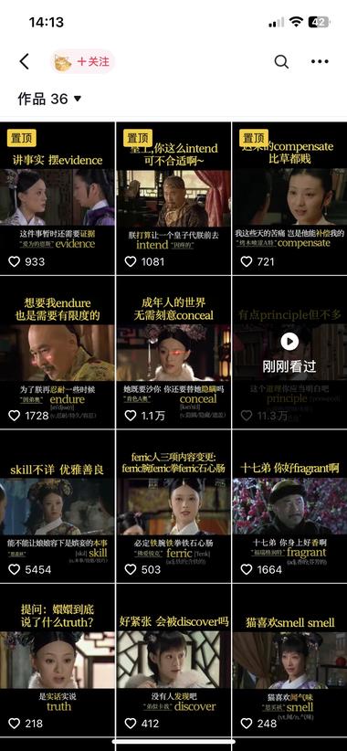 甄嬛传➕背英语单词，知识以一种奇怪的….-网创风向标论坛-网络创业-网创圈