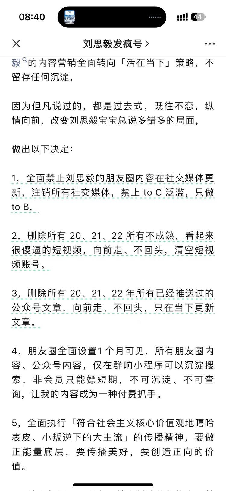 社交媒体信息提前备份，后面真删除了，….-网创风向标论坛-网络创业-网创圈
