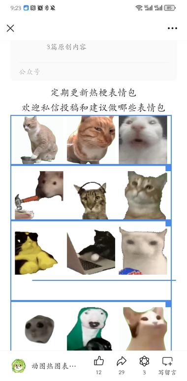 好多公众号做这种动画片。有的是授权二….-网创风向标论坛-网络创业-网创圈