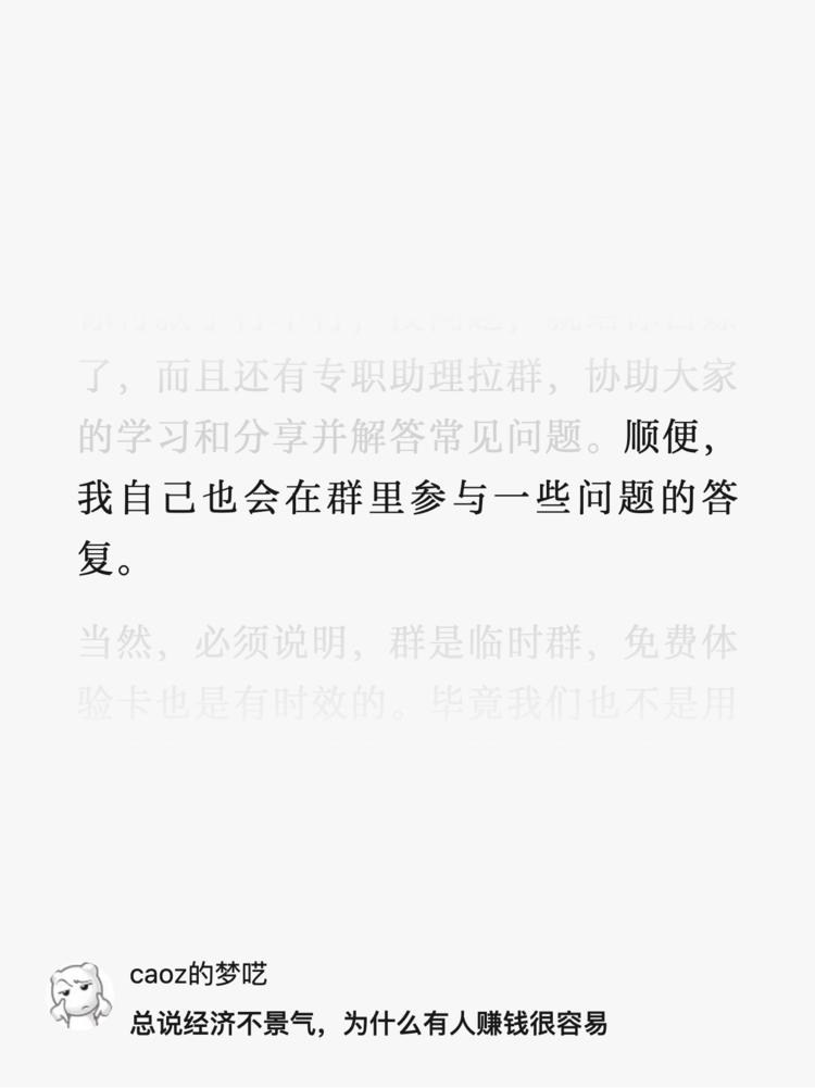 从曹大体验卡进，还有机会被曹大同群指….-网创风向标论坛-网络创业-网创圈