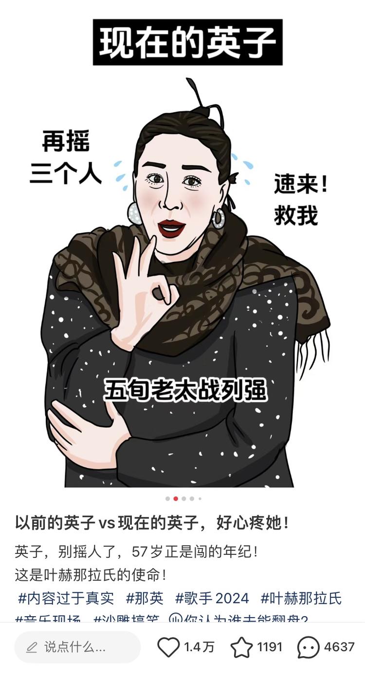 我是歌手2024，最近热度很高，可以….-网创风向标论坛-网络创业-网创圈