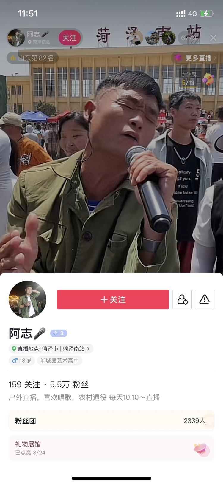 抖音开始给国母的家乡菏泽 灌流量了。郭….-网创风向标论坛-网络创业-网创圈