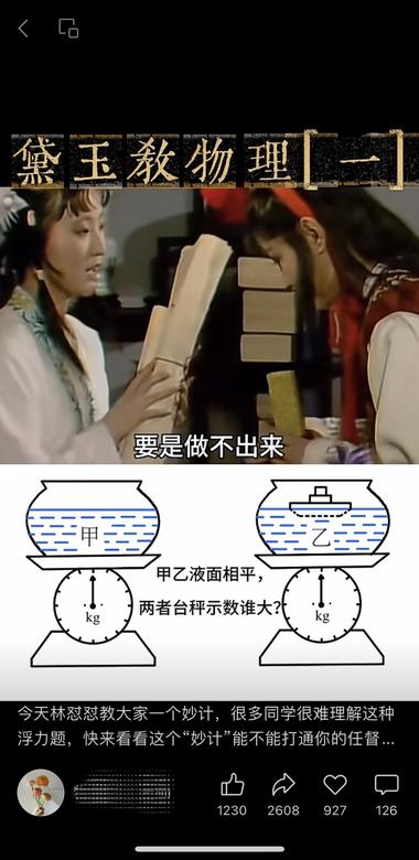 视频号，学习，有趣的学习，用剧中人物….-网创风向标论坛-网络创业-网创圈