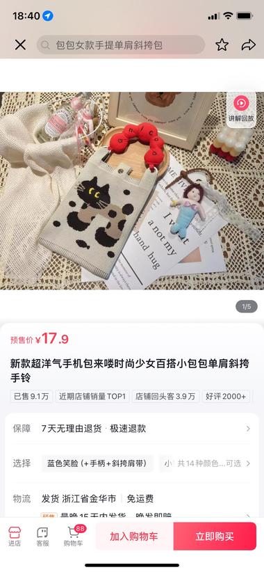 最近发现直播卖手机包挺火的，这样的一….-网创风向标论坛-网络创业-网创圈