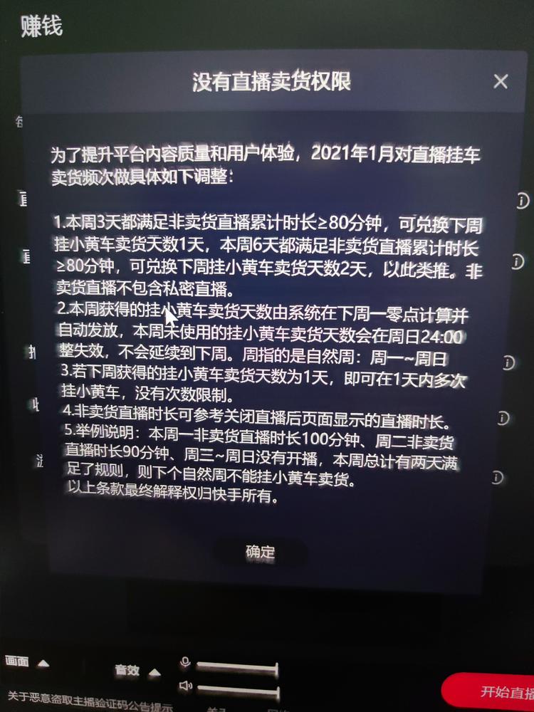 快手新规，直播带货得满足相关条件才可….-网创风向标论坛-网络创业-网创圈