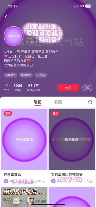 小红书正念打卡语录，同一封面，制作简….-网创风向标论坛-网络创业-网创圈