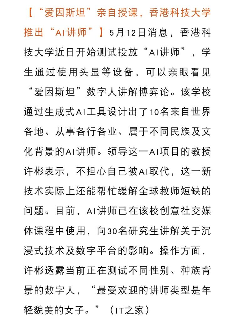【“爱因斯坦”亲自授课，香港科技大学….-网创风向标论坛-网络创业-网创圈
