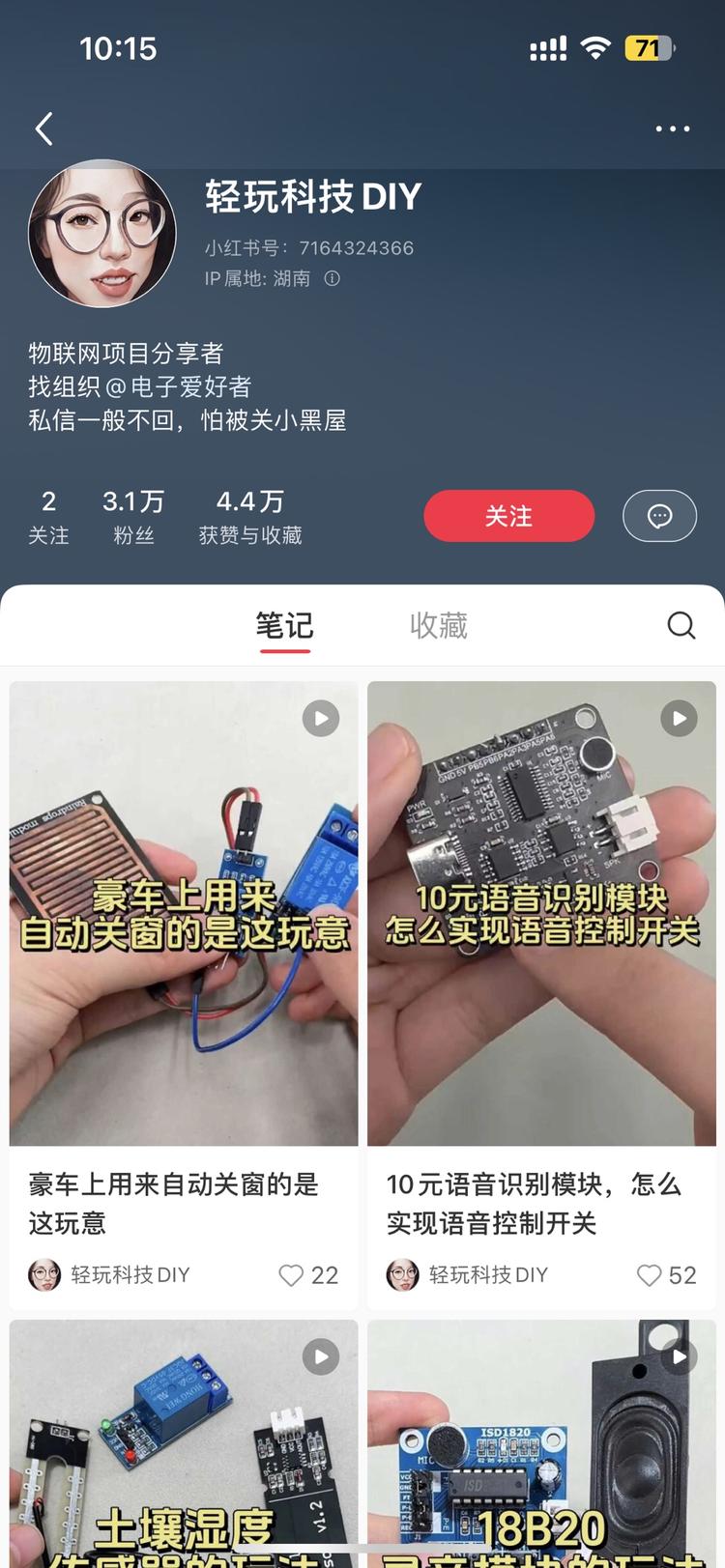 打包卖模块化电子配件，让有动手能力的….-网创风向标论坛-网络创业-网创圈