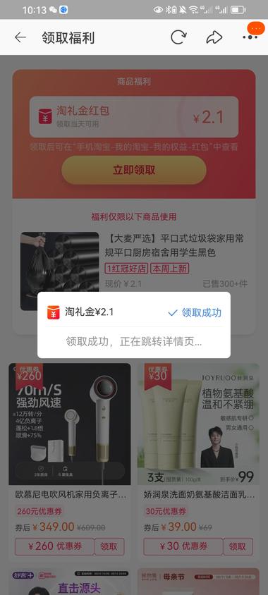 被拉进了一个0元购物群.
可以0元撸….-网创风向标论坛-网络创业-网创圈