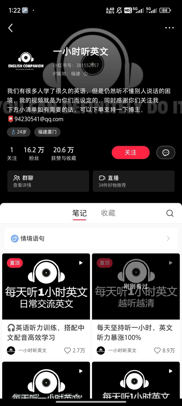 针对英语听力，发布了9个视频涨粉16….-网创风向标论坛-网络创业-网创圈