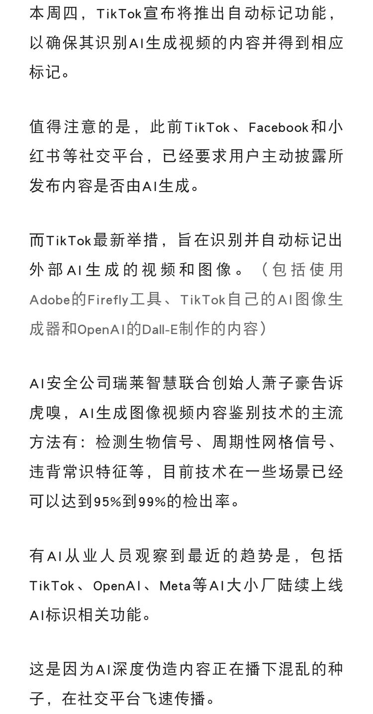 TikTok宣布将推出自动标记功能，….-网创风向标论坛-网络创业-网创圈