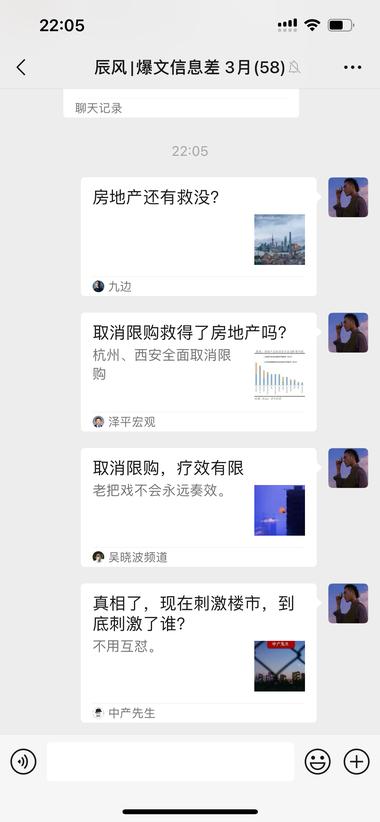 不知道写啥，就写房地产，写失业，写进….-网创风向标论坛-网络创业-网创圈