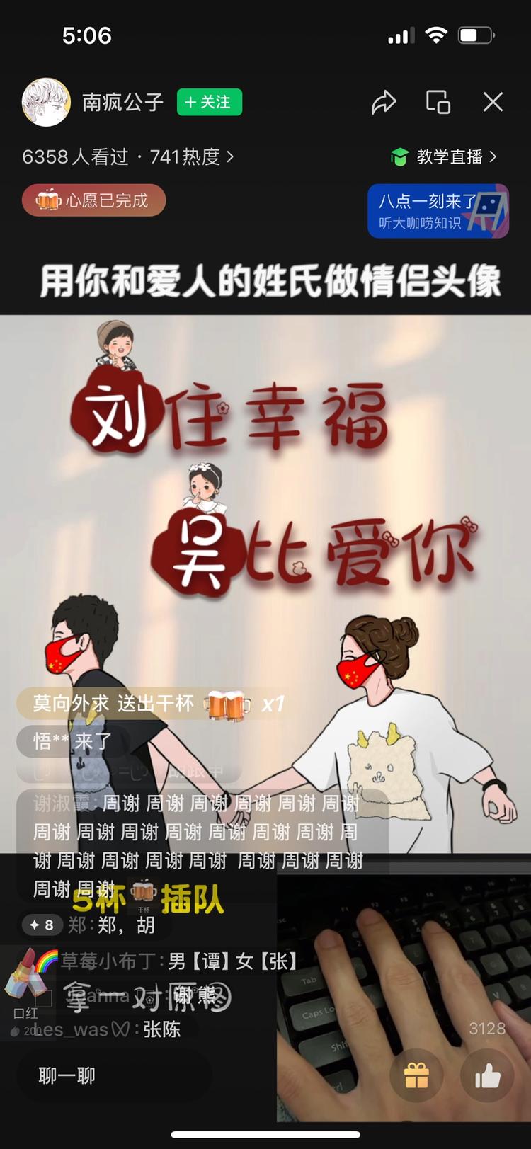 马上520，刷到用情侣姓氏制作头像的….-网创风向标论坛-网络创业-网创圈