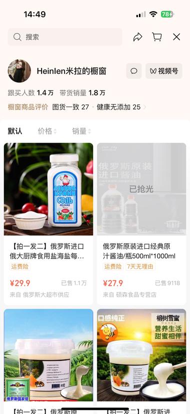 视频号 Ai 带货 
这个账号我之前看的时候才几百单
现….-网创风向标论坛-网络创业-网创圈